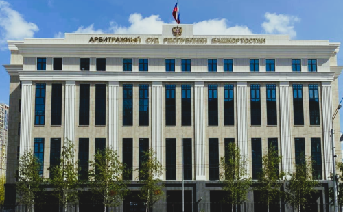 Арбитражный суд Республики Башкортостан